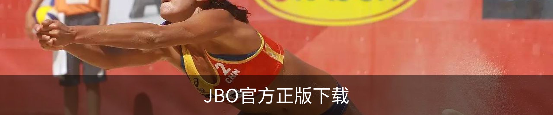 竞博(JBO)官方网站 - 官方认证入口